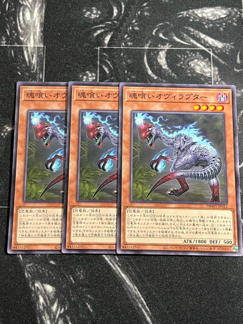 Yu-Gi-Oh Studio 3 copies Souleating Oviraptor Normal DBWS-JP012