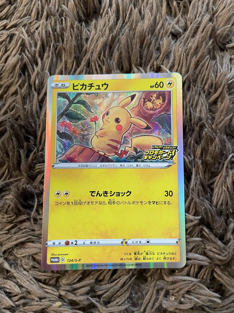 Pikachu Promo Card Campaign Promo