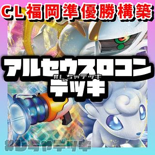 ポケモンカード AR」の激安通販 | magi ポケモンカード AR」の激安通販 | magi
