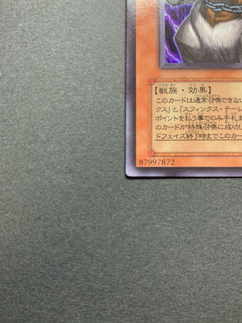 Theinen the Great Sphinx (PP7-JP001) Andro Sphinx (PP7-JP002) Sphinx Teleia (PP7-JP003)