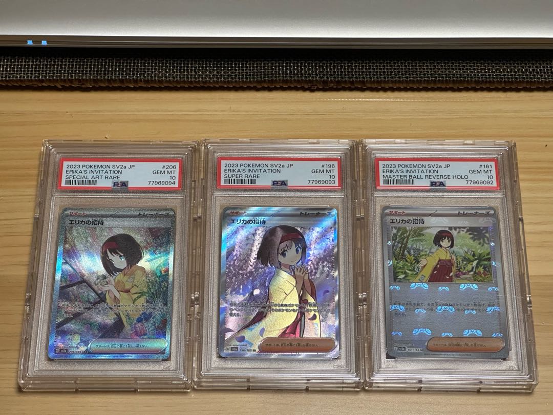 PSA10] Erika's Invitation Set of 3 sequential numbers