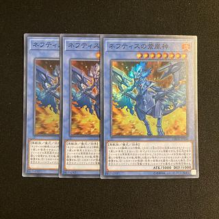 r28 Cerulean Sacred Phoenix of Nephthys Super Rare Set of 3 Yu-Gi-Oh!