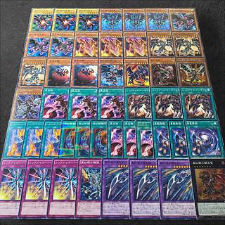 遊戯王 原石青眼＋レッドアイズ デッキパーツ まとめ売り