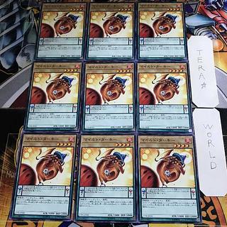 マイルド・ターキー 1 ノーマル 9枚セット てら