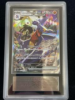 シロナのガブリアスex ur」の激安通販 | magi