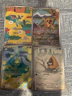 ドラメシヤ AR 211/193