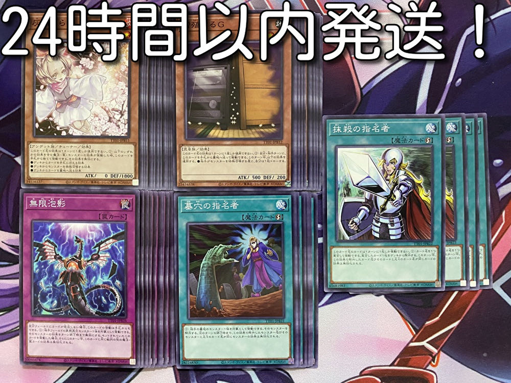 遊戯王　汎用デッキパーツ 手札誘発セット　5種ノーマル