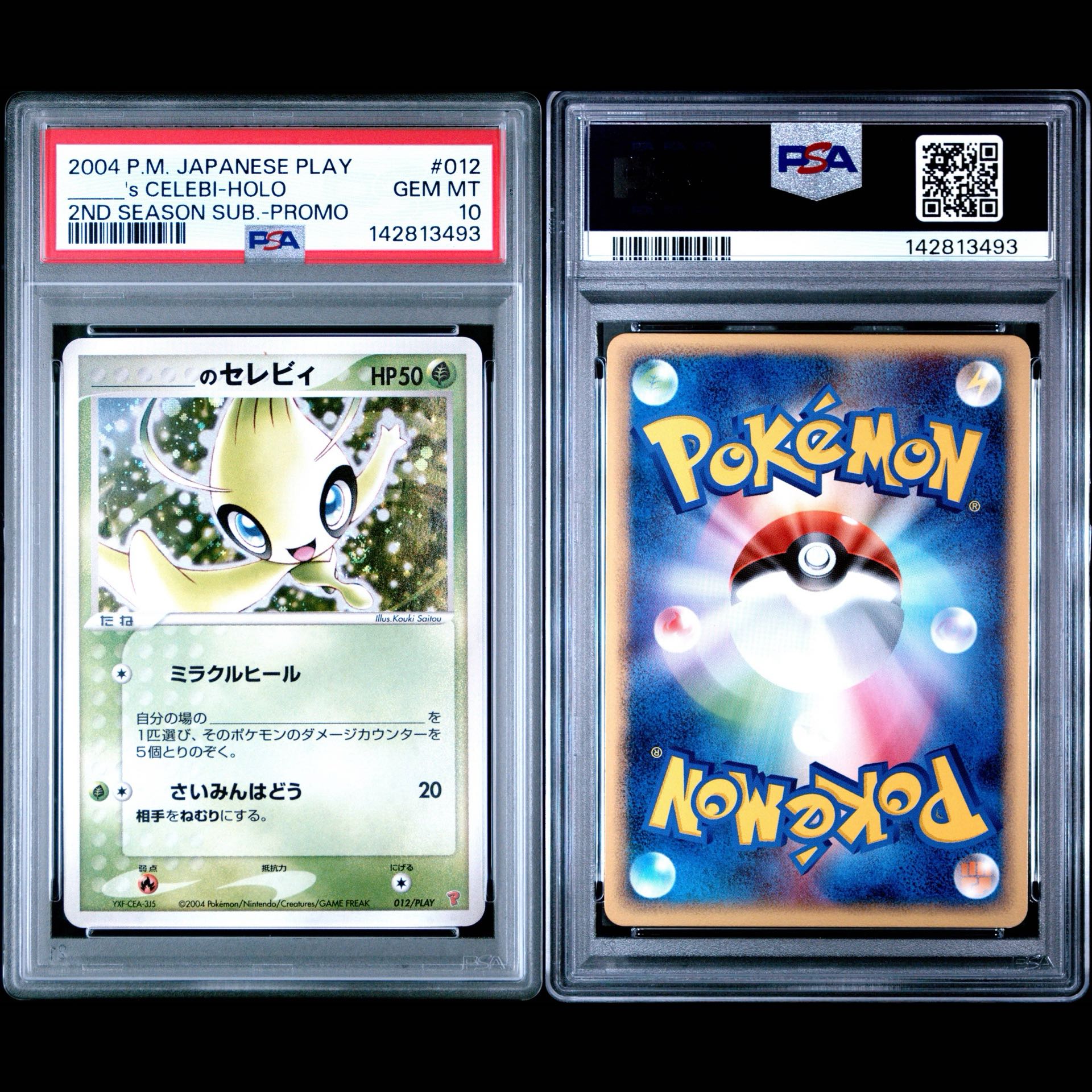 [PSA10] _のセレビィ: プロモ[PCG-P 012/PLAY](プロモーションカード「PCG-P」) 1枚