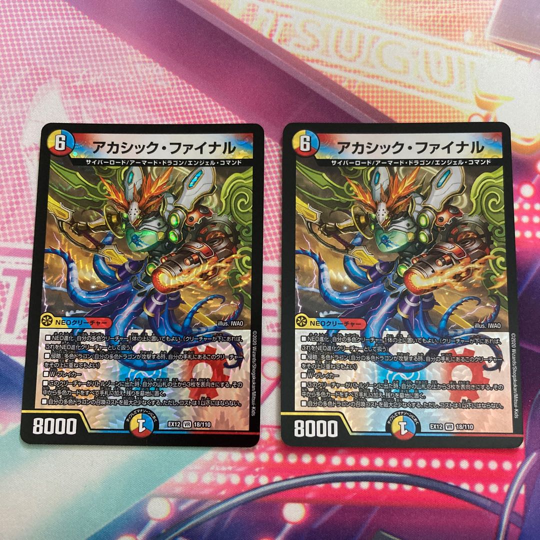 Akashic Final VR 18/110