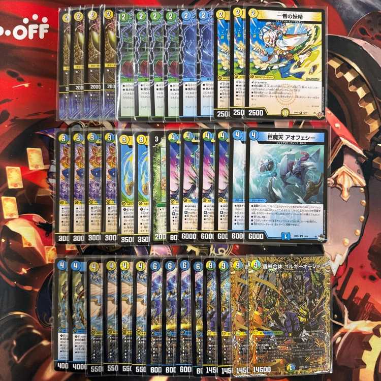 2657 blue-green-white gorgiojar comp off duesma deck 1枚