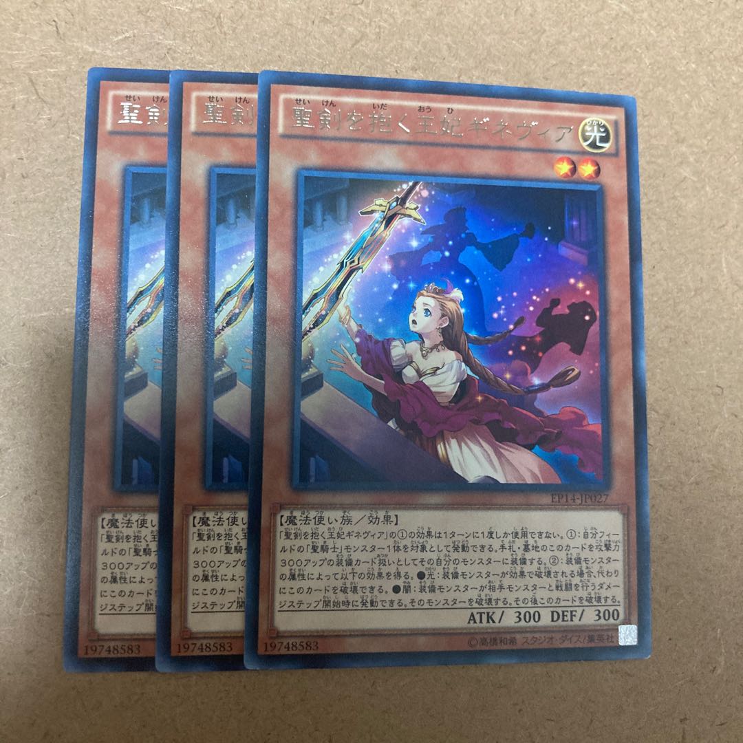 Gwenhwyfar, Queen of Noble Arms Rare JP027 3枚