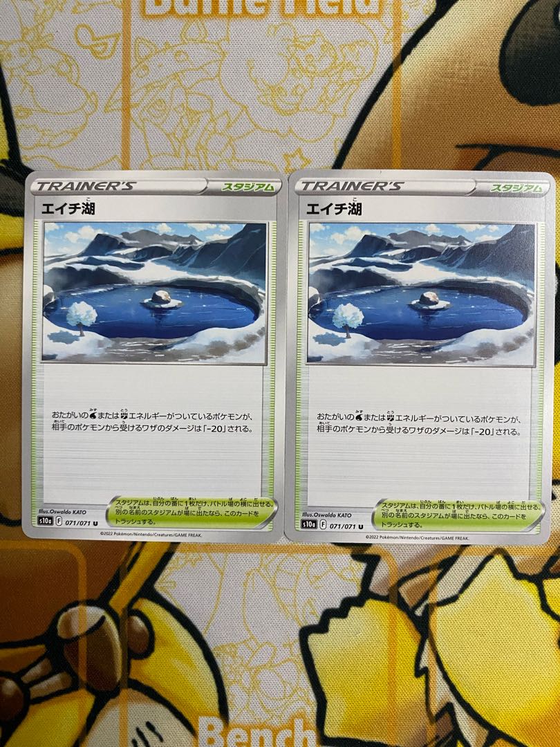 ポケモンカード　エイチ湖　スタジアム 1枚