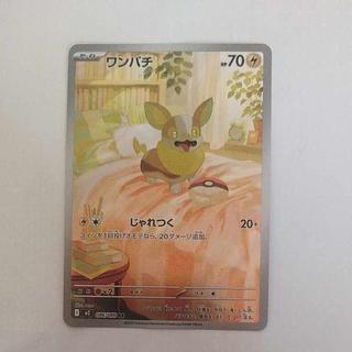 @ @ Yamper AR 086/080 1枚