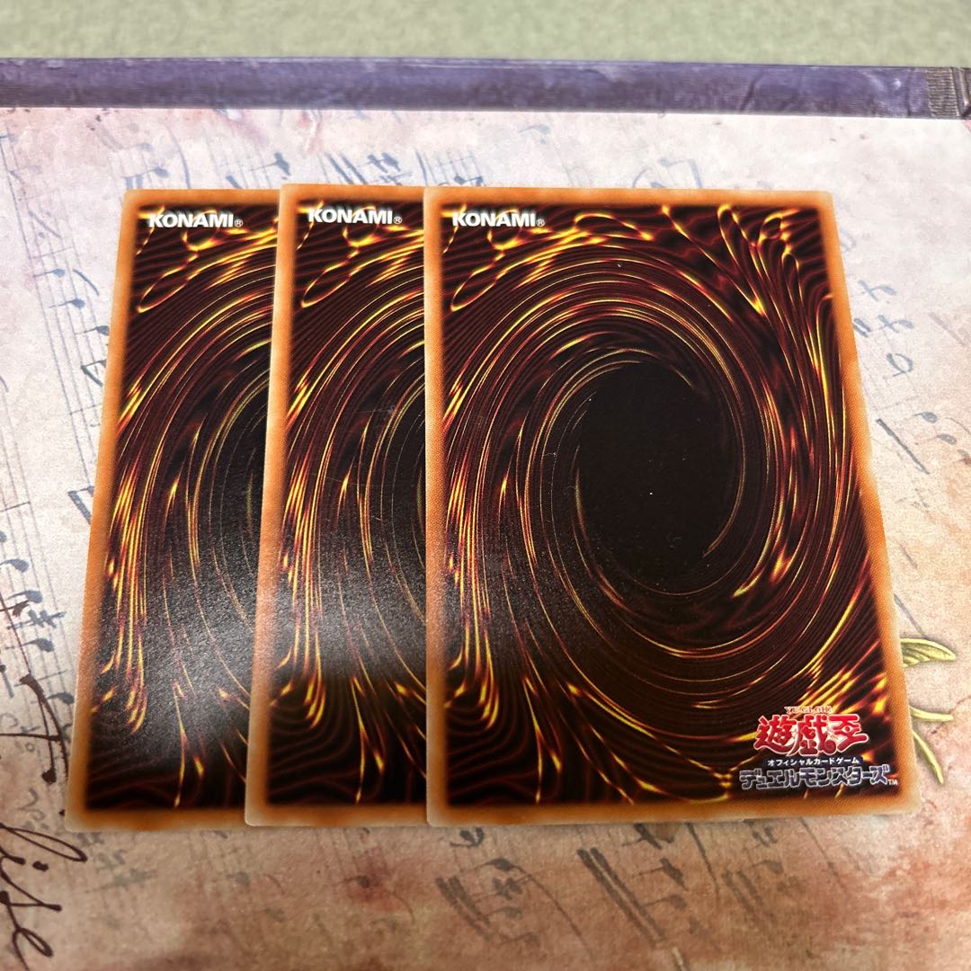 3枚セット ネメシス・コリドー ノーマル JP012