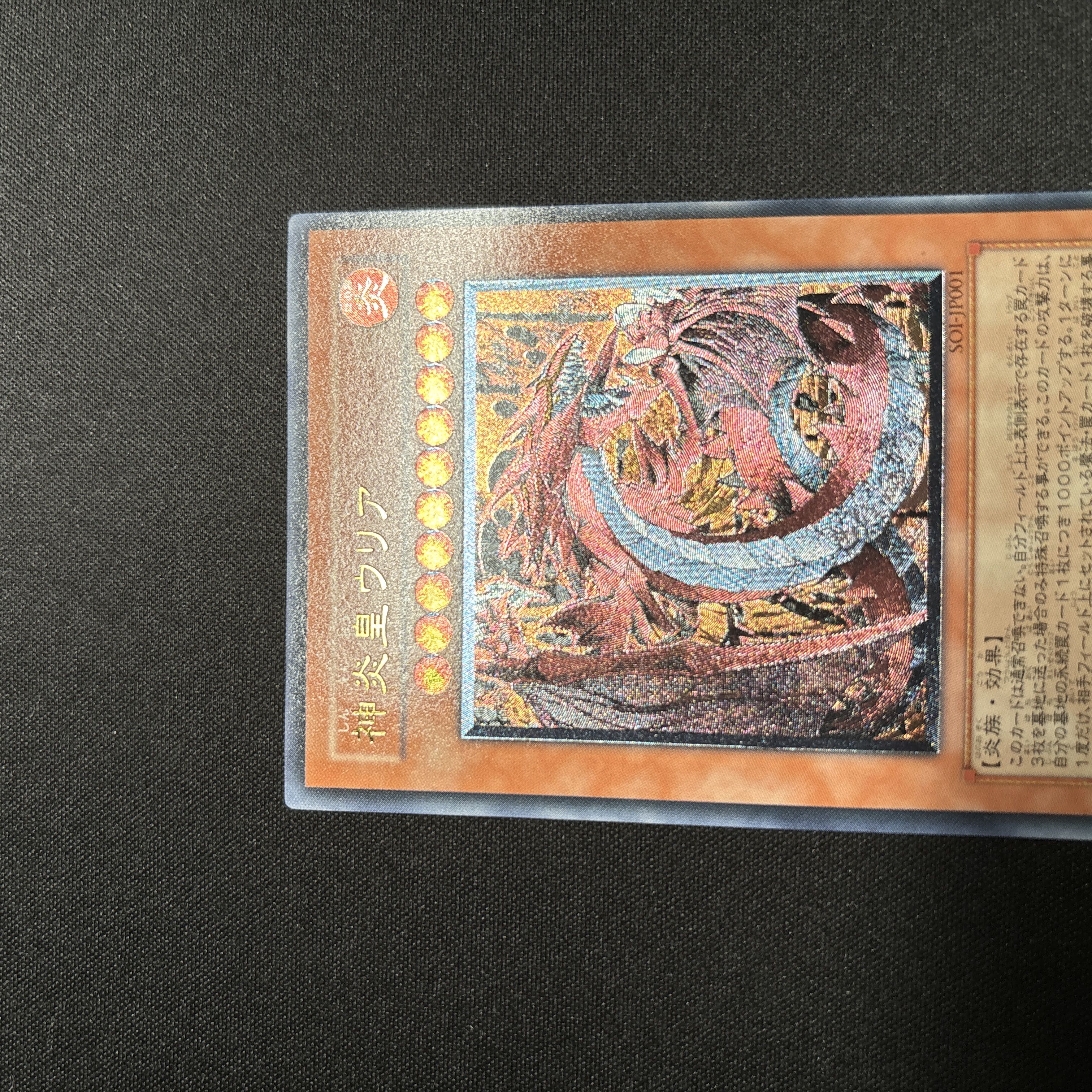 完璧 極美品】遊戯王 神炎皇ウリア レリーフの通販 ねこ（269698712 遊戯王OCG デュエルモンスターズ