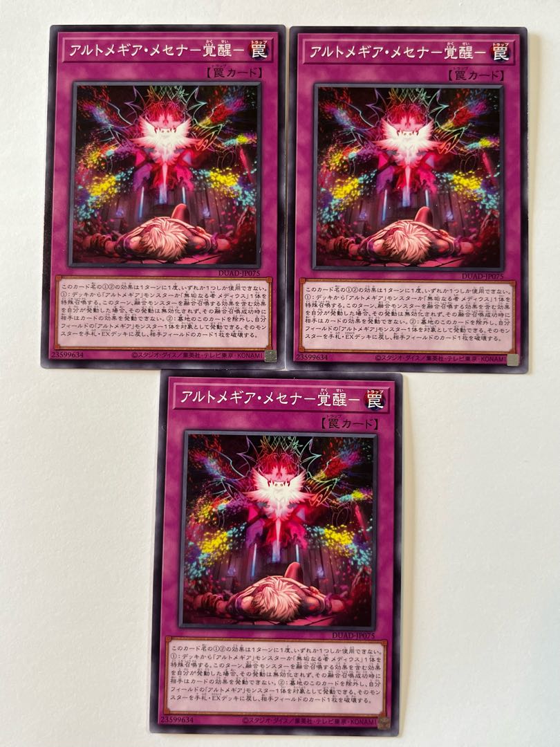 Artomegia Messena - Invigoration - [Normal] JP075