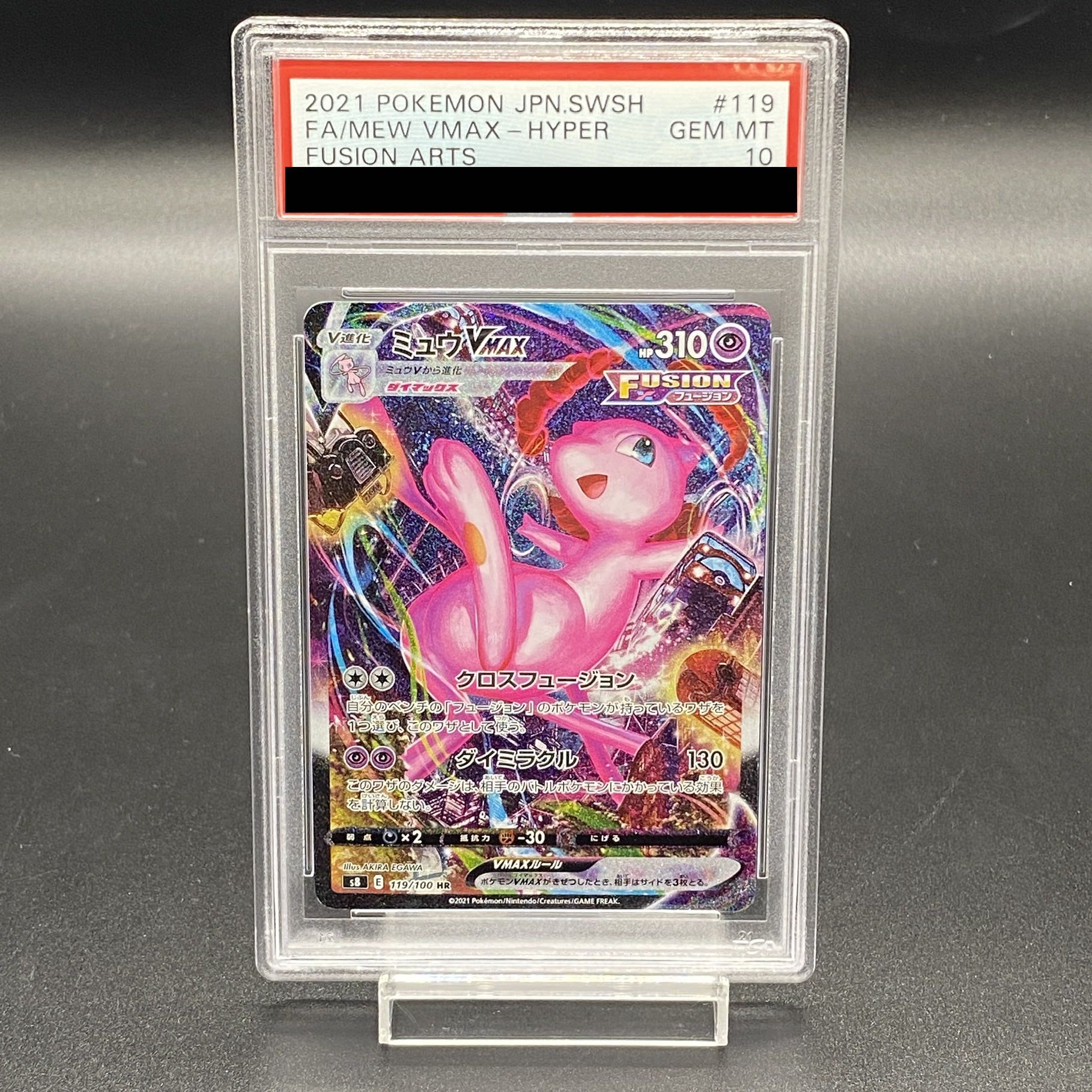 PSA10] MewVMAX HR 119/100