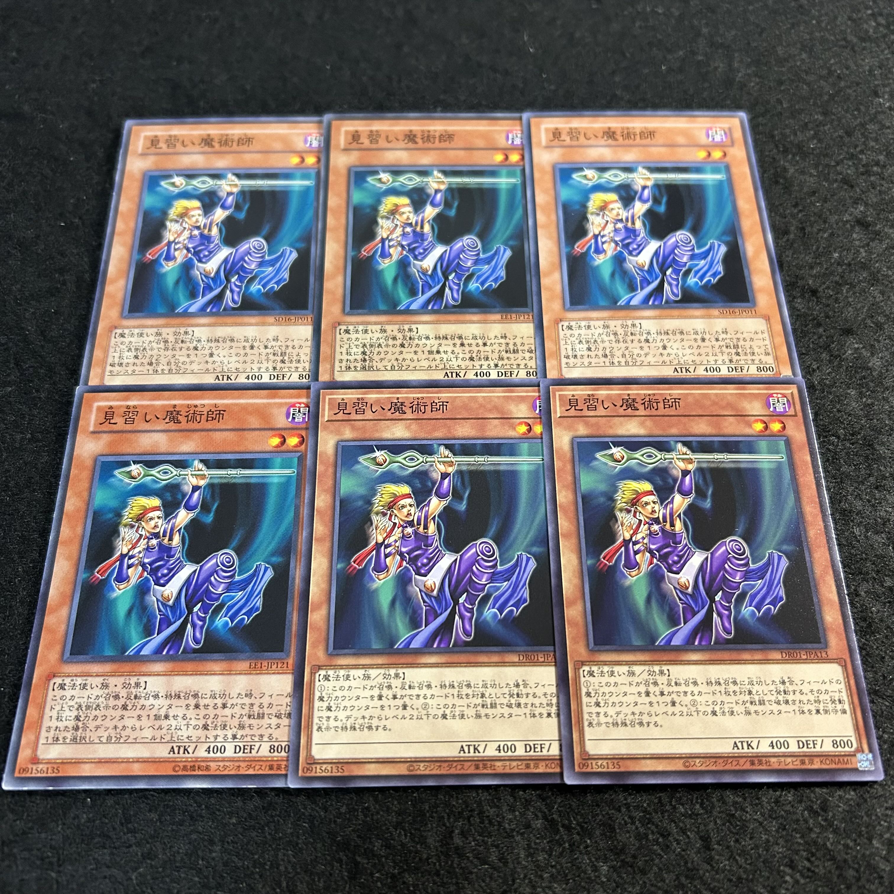 a2568【遊戯王】見習い魔術師　6枚セット 6枚