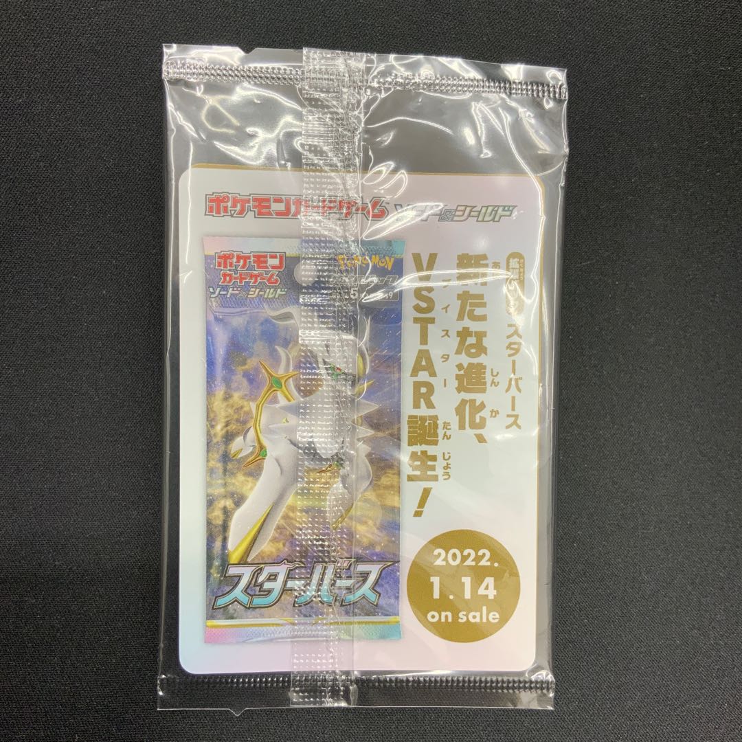 [Condition B] ArceusV  PROMO 267/S-P 1枚