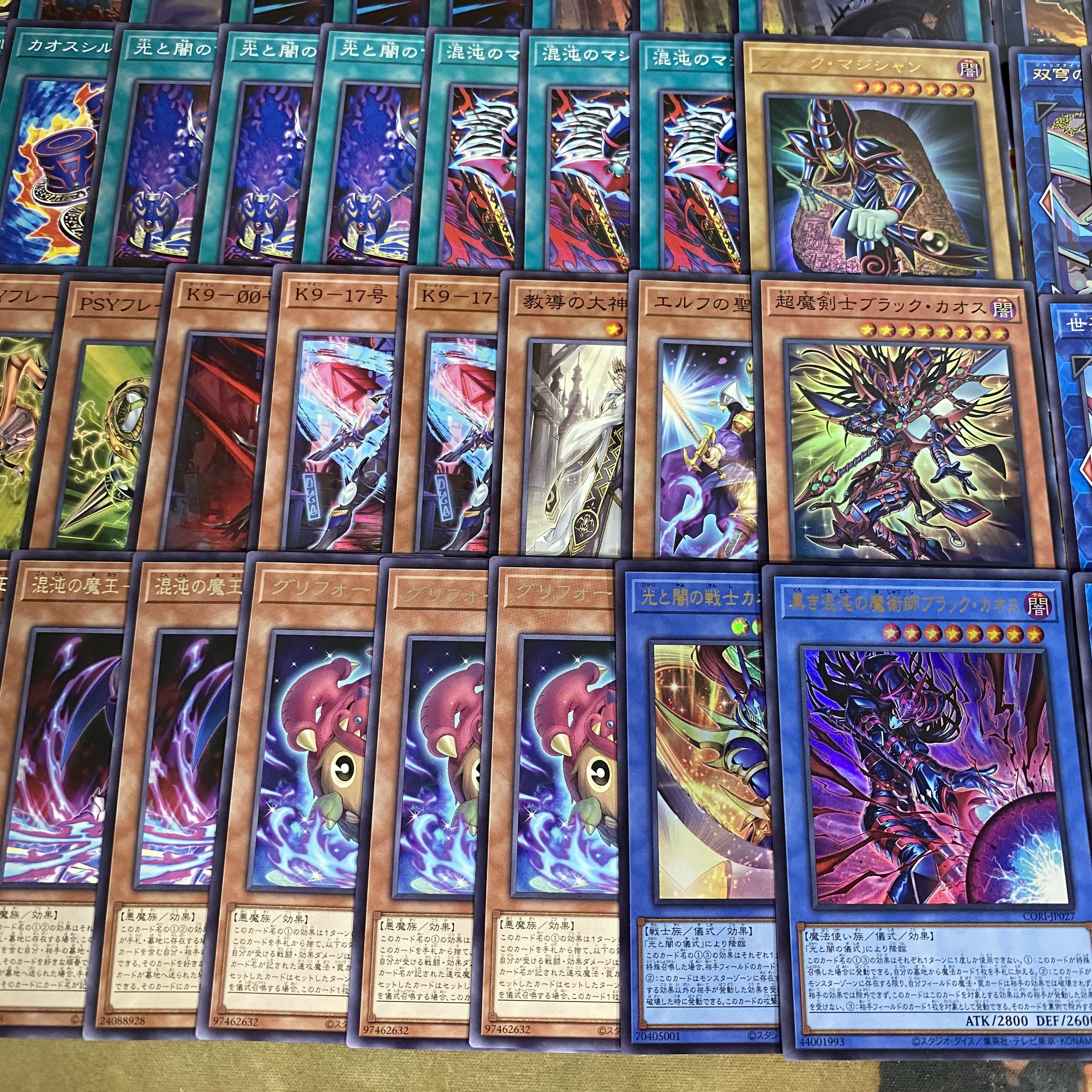 Light and Yami's Ritual Deck [Search below Yu-Gi-Oh Full Scale Construction Ki Chaos no Mage Black Chaos Light and Yami no Warrior Chaos Soldier ] 1枚