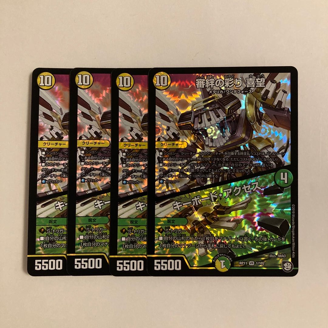 K117 Kizuna no Saiyori Kimochi | Keyboard Access VR 4-Card Set DUEMA TREATMENT