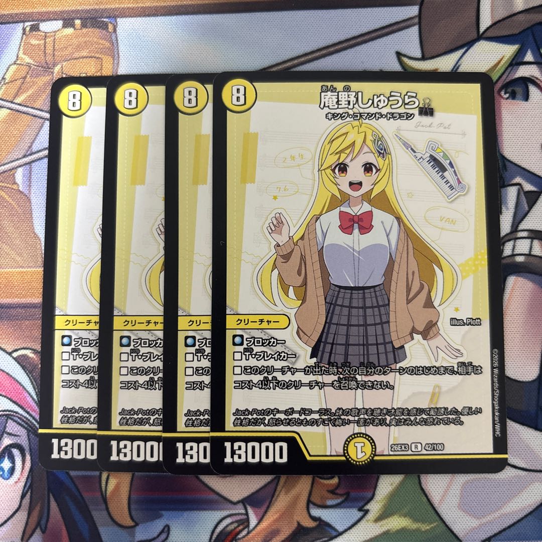 Shura Anno, 4 cards, Dragon Girl 4枚