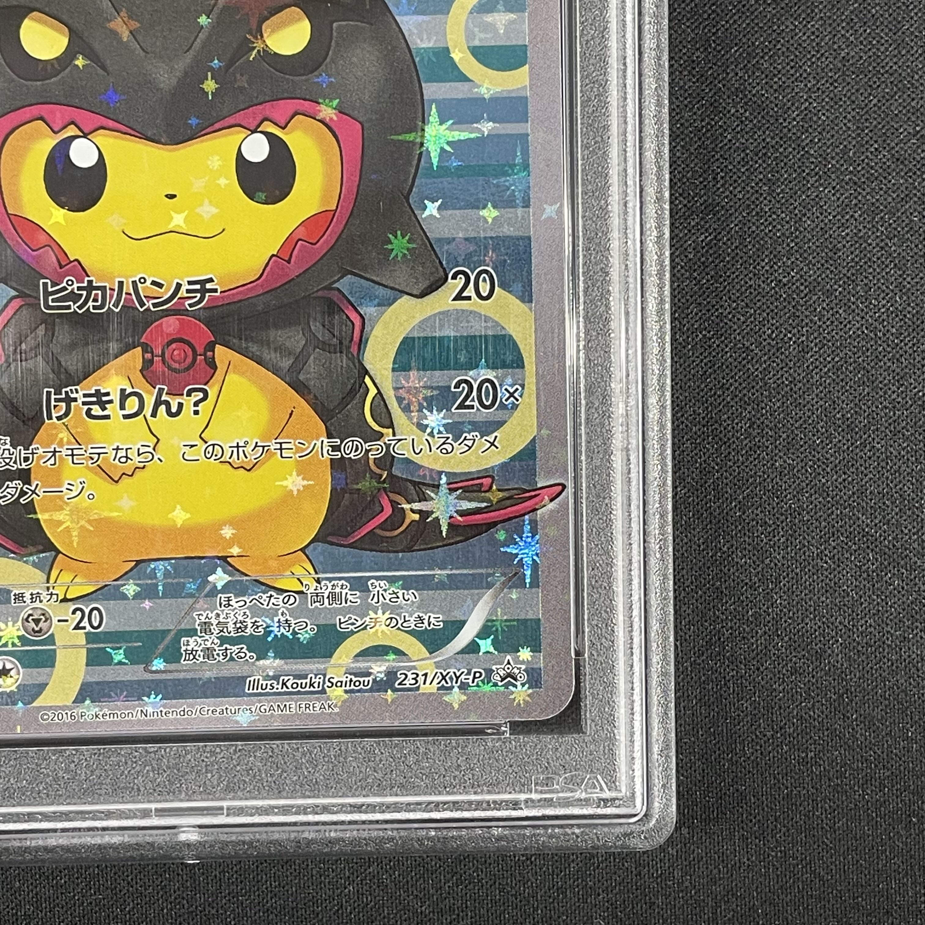 PSA10】ポンチョを着たピカチュウ PROMO 231/XY-Pの通販 土日祝 PSA10】ポンチョを着たピカチュウ PROMO 231/XY-Pの通販 土日祝