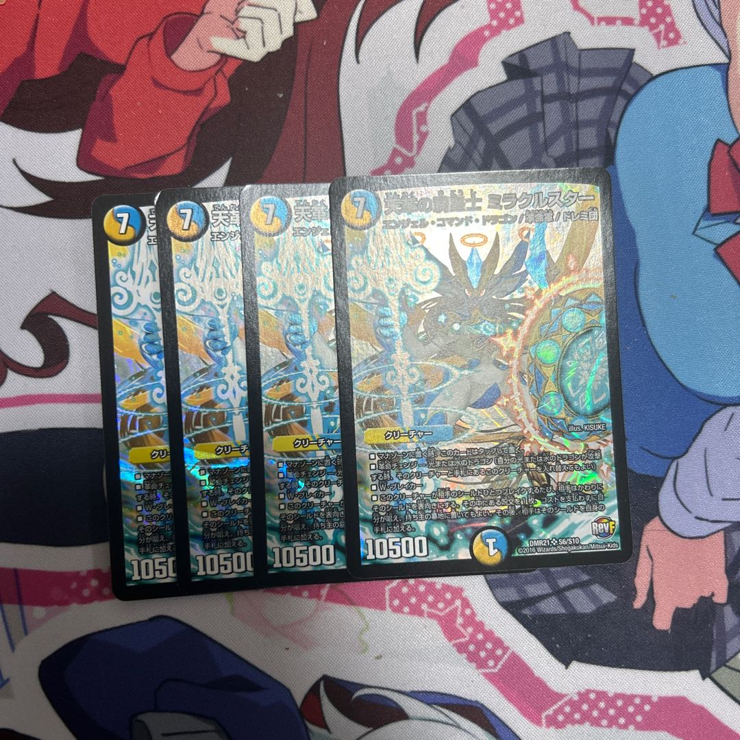 天革の騎皇士 ミラクルスター SR S6/S10