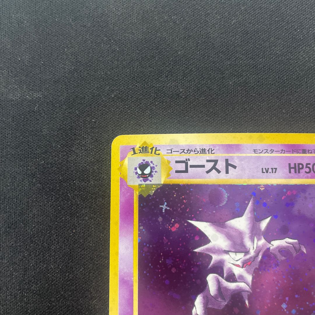 ゴースト LV.17