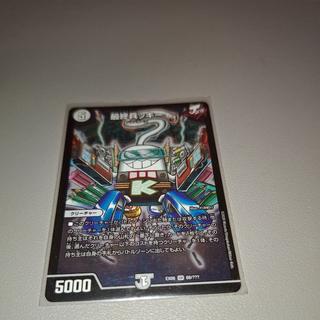 最終兵ッキー SR 69/??? 1枚