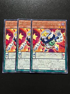 Yu-Gi-Oh Studio 3 copies Performapal Odd-Eyes Synchron rare JP004