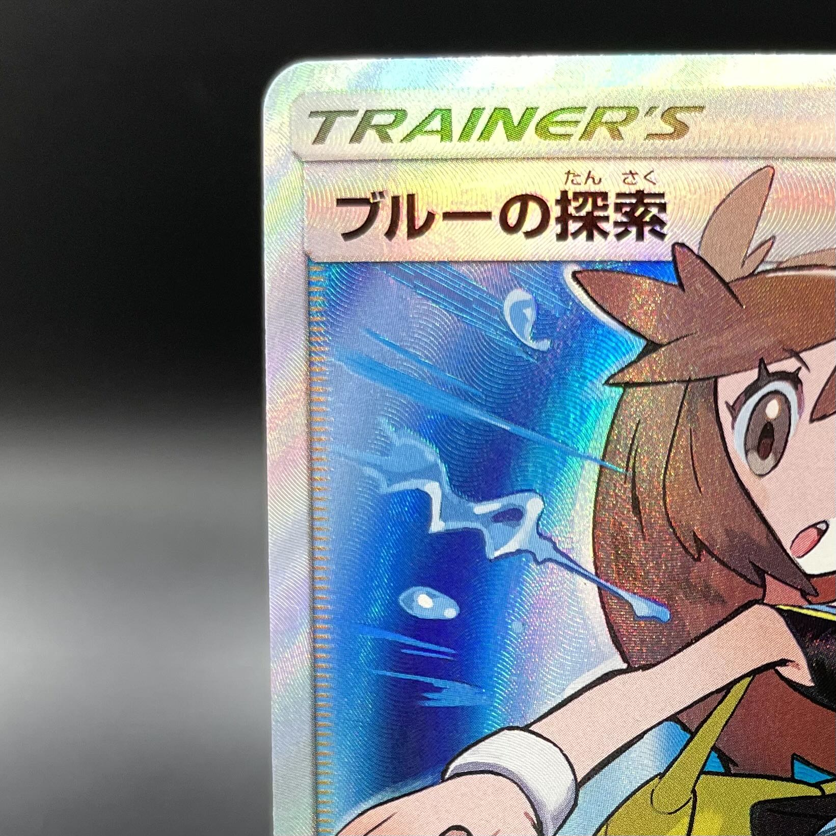 Green's Exploration SR 196/173 1枚