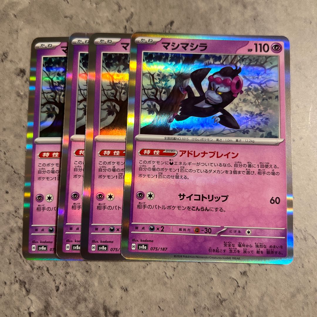 Mashimashira (R spec.) 075/187