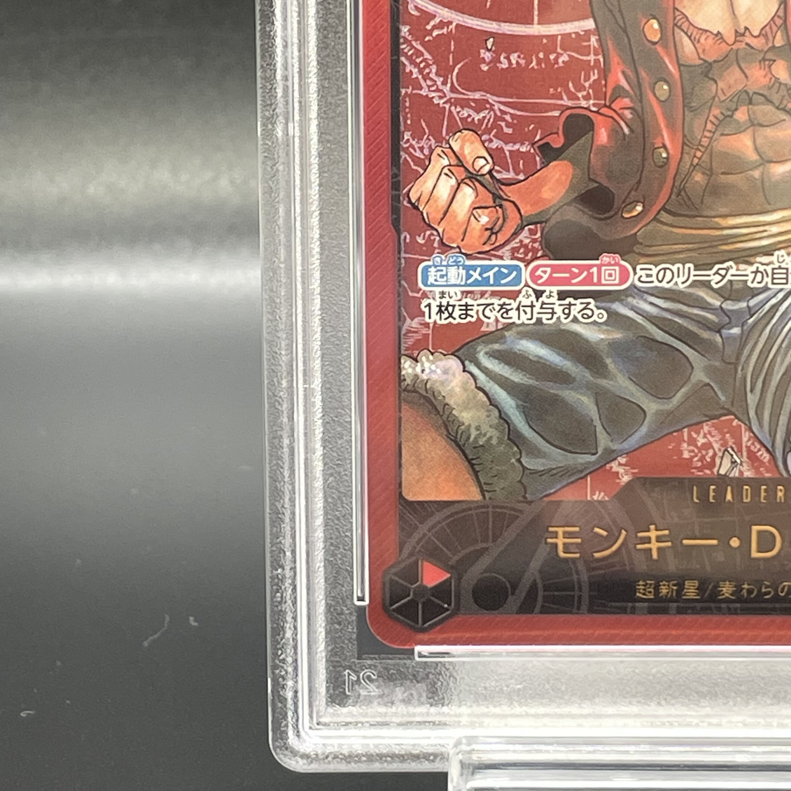 PSA10] Monkey D. Luffy L ST01-001