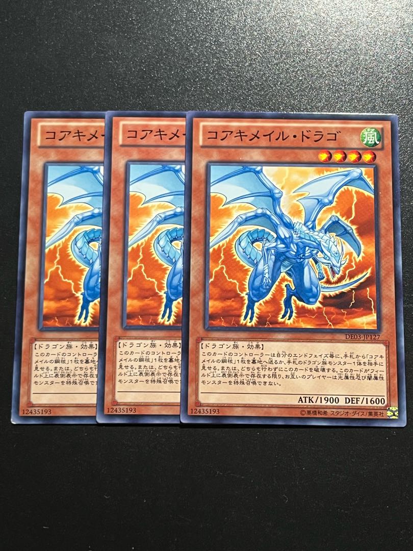 Yu-Gi-Oh Studio 3 copies Koa'ki Meiru Drago Normal JP127