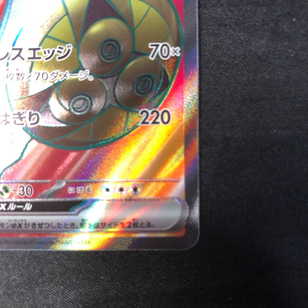 Aegislashex SR 082/066