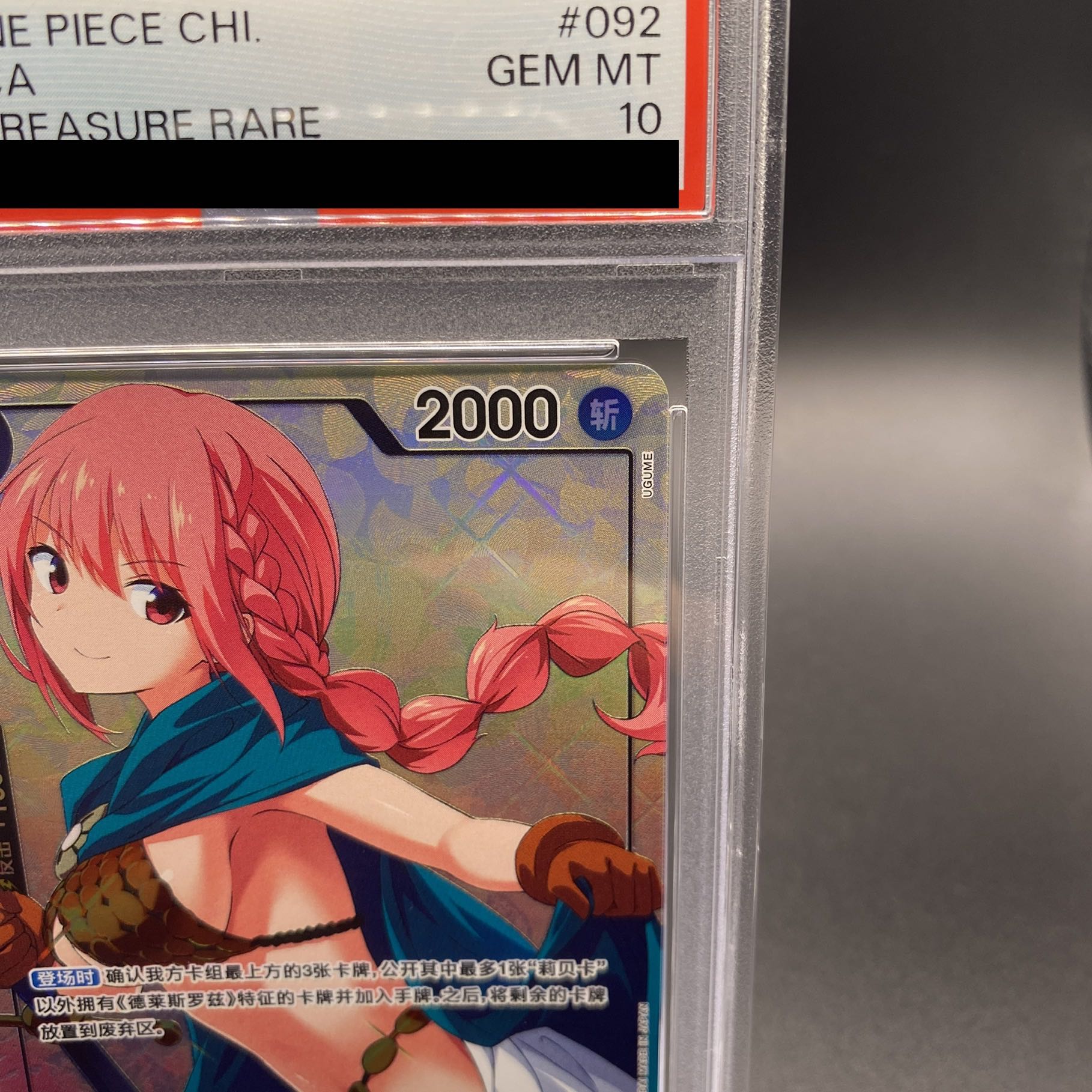 【PSA10】レベッカ 中国版 パラレル R トレジャーレア PROMO OP04-092