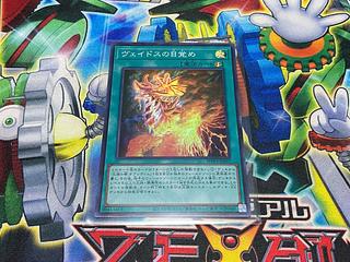 Y-2Q ヴェイドスの目覚め スーパーレア WPP5-JP037