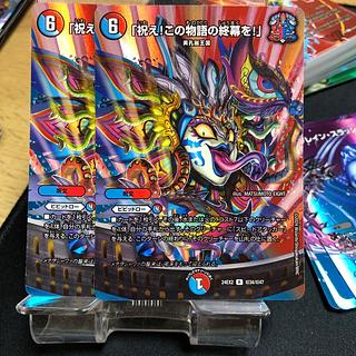 Celebrate! Celebrate the end of this story!" R 26/95