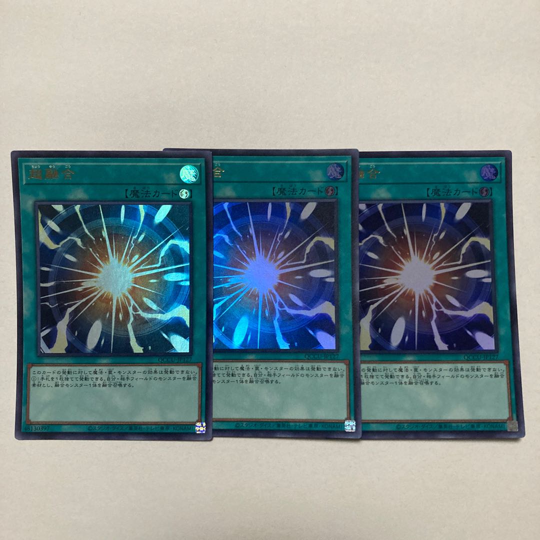 超融合 ウルトラレア QCCU-JP127