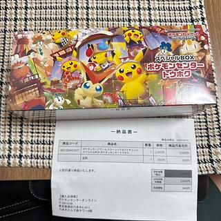 ポケモンカードゲーム スカーレット&バイオレット スペシャルBOX