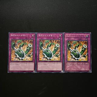 3345 強烈なはたき落とし ノーマル JP040