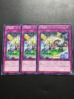 召喚制限-ディスコードセクター