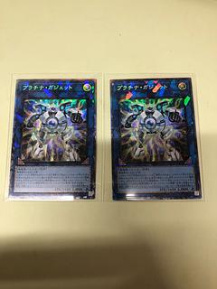 プラチナ・ガジェット ウルトラレア JP156 2枚