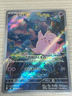 ピッピ AR 086/080 1枚