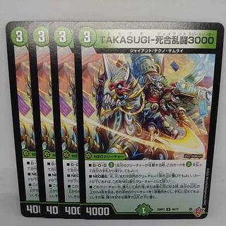 TAKASUGI-Death Goran Fighting3000 U 49/77