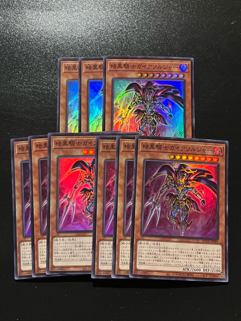 遊戯王スタジオ 9枚 暗黒騎士ガイアソルジャー スーパーレア JP004 1枚