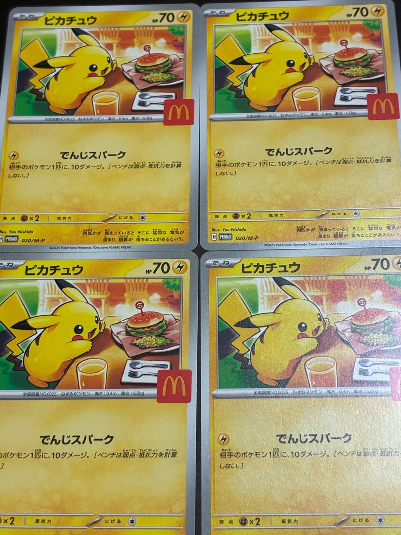 ポケモンカードマクドナルド限定プロモカード／カード名.ピカチュウ020/MーP.4枚／カード名ラルトス021/MーP.1枚／カード名リオル022／MーP.1枚ご覧いただきありがとうございます開封済みのものとなります！！