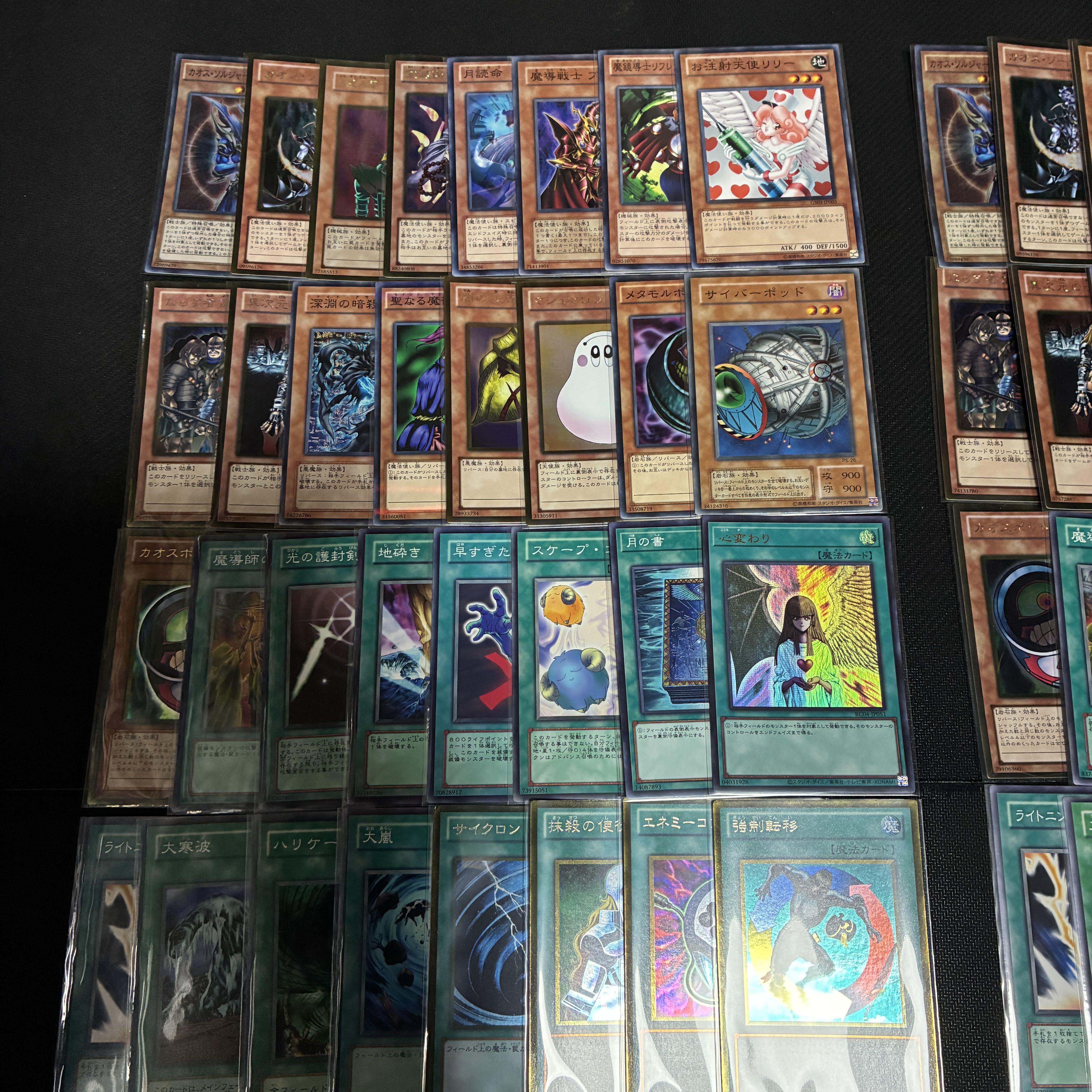 遊戯王 04環境デッキ 2個セット 1枚