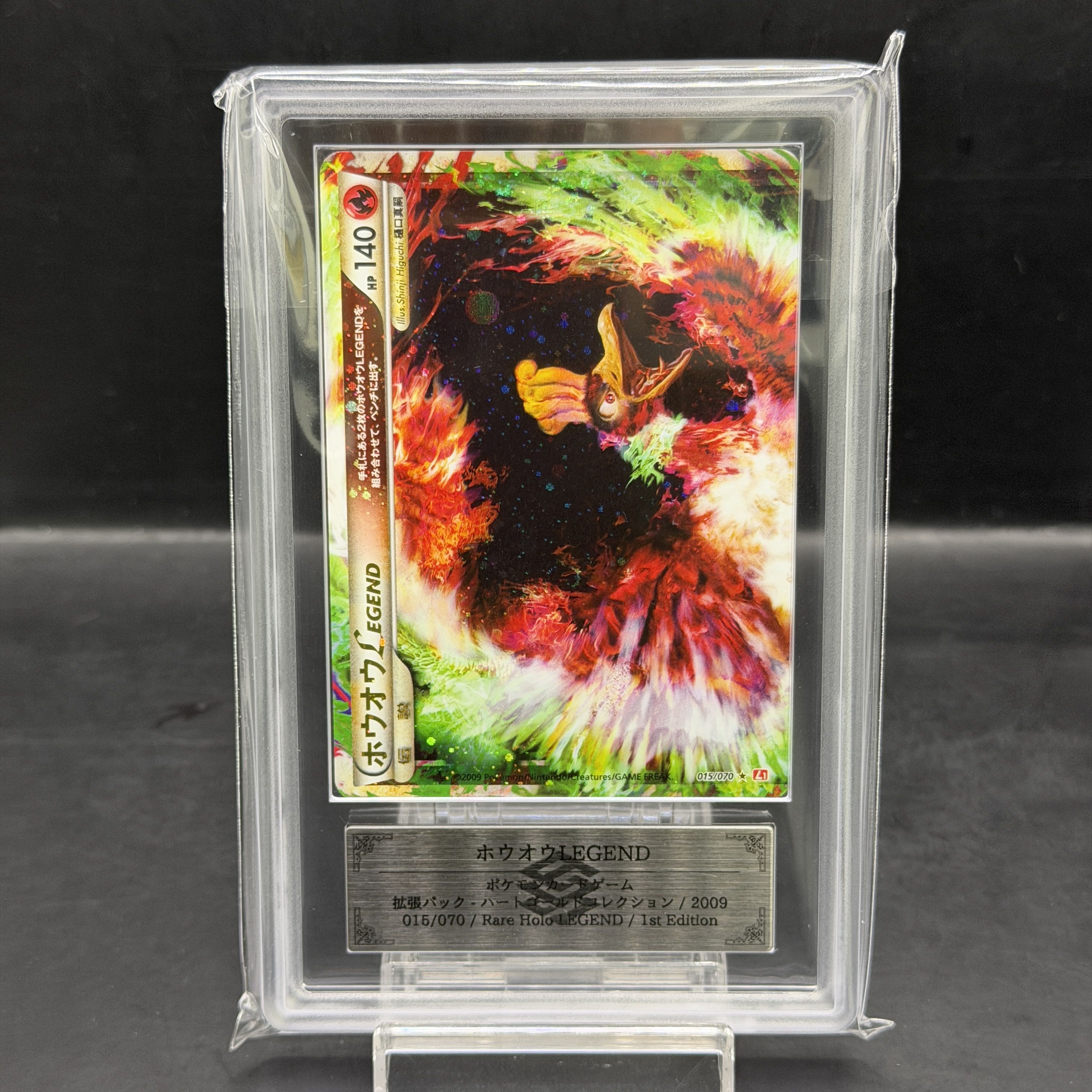 [ARS] Ho-Oh LEGEND <1st> (-) {015/070+016/070} [L1r] 1枚
